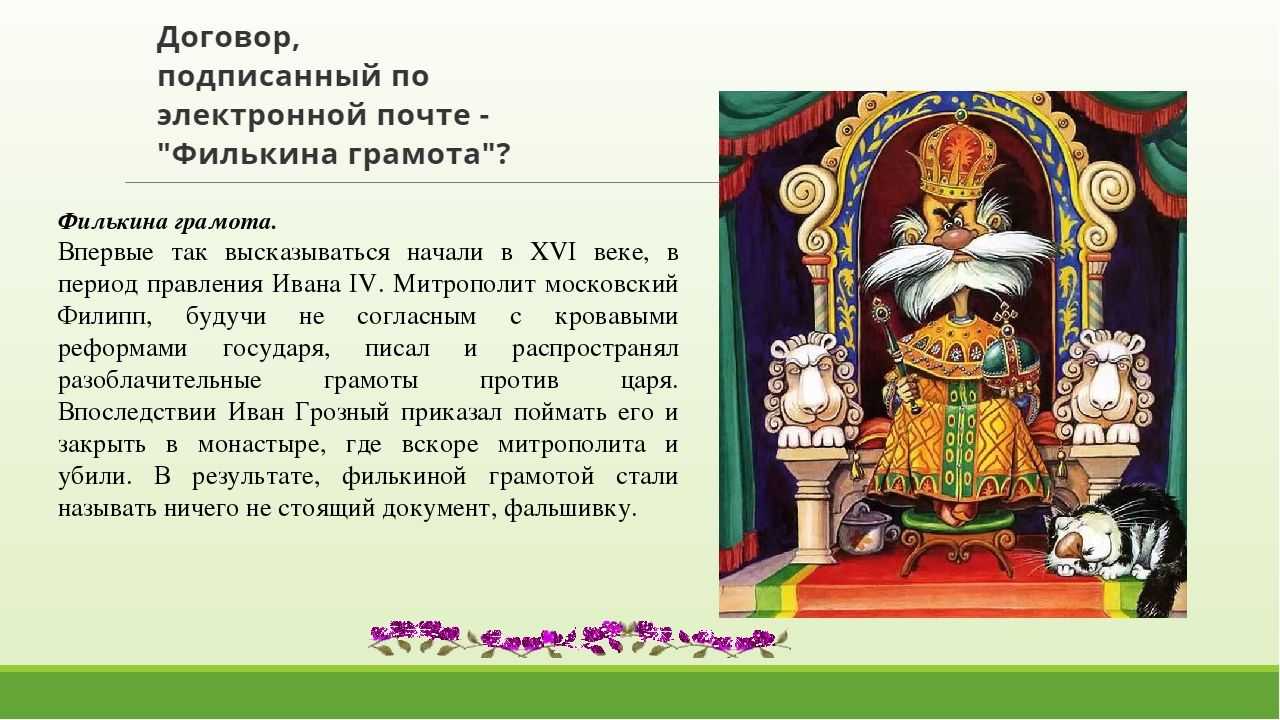 Договор подписан по электронной почте. Юридическая сила скана договора -  Юридические услуги Минск